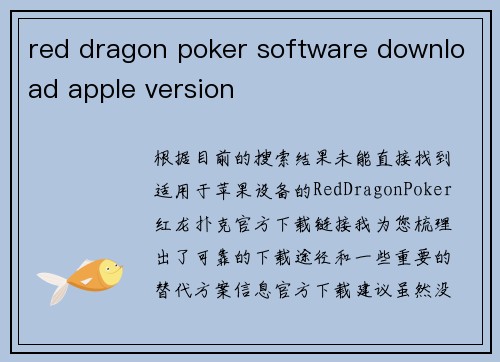 red dragon poker software download apple version